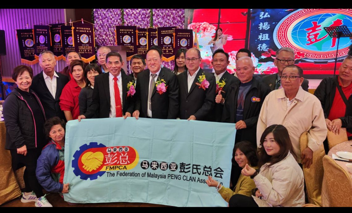 彭永胜大马彭氏总会i出席台湾彭氏宗亲总会和桃园宗亲会周年庆新闻稿