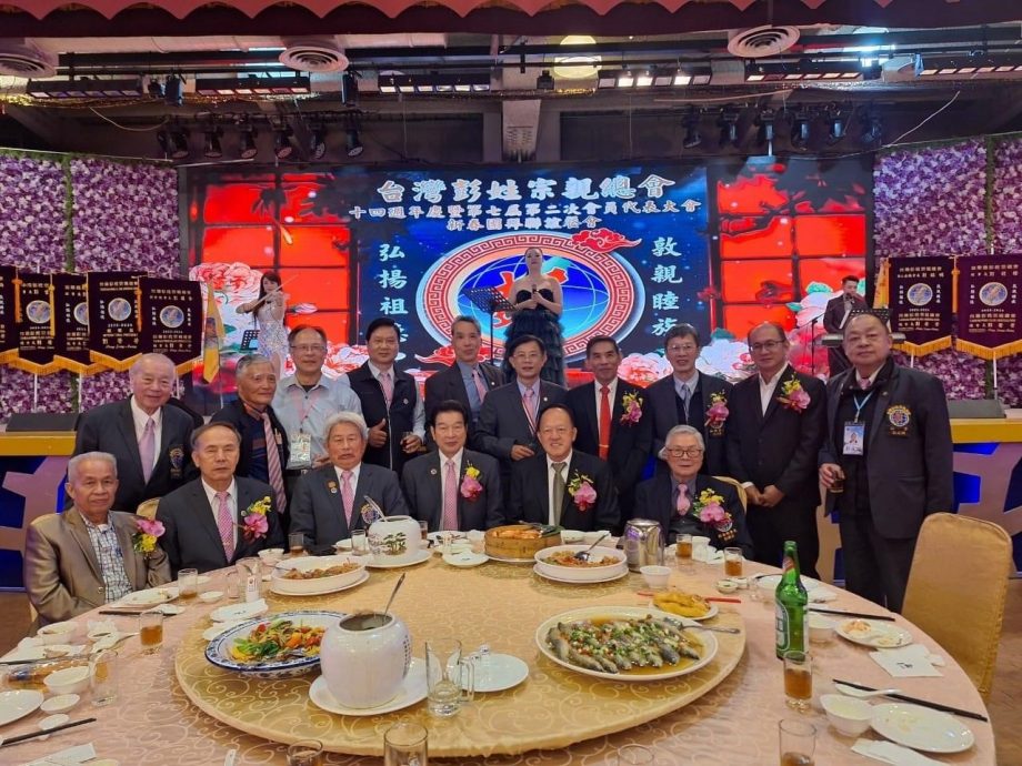 彭永胜大马彭氏总会i出席台湾彭氏宗亲总会和桃园宗亲会周年庆新闻稿