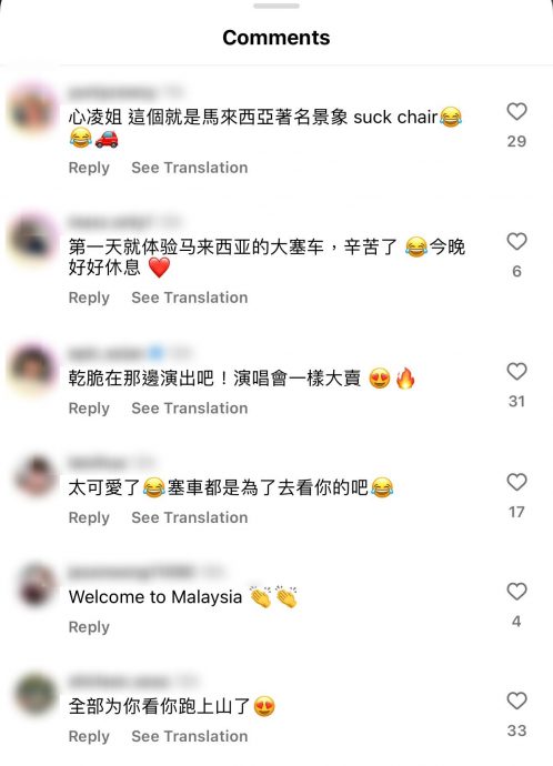 抵马困车龙逾半小时 王心凌惊呼：路边停车场