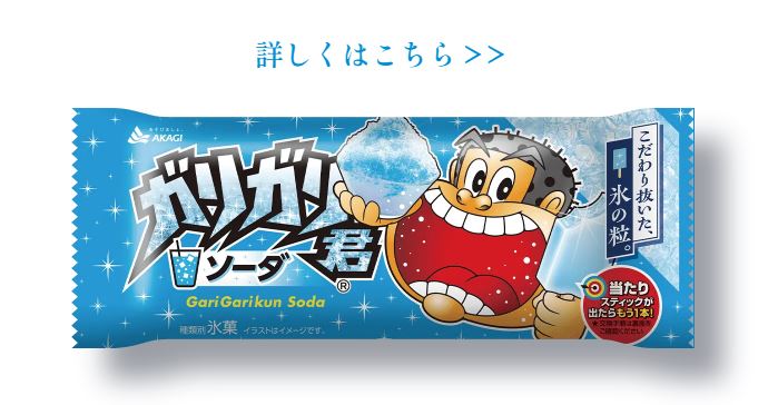 拼盘∕“国民冰棒”时隔8年加价30仙 社长率高层90度鞠躬道歉