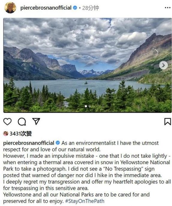 擅闯黄石国家公园温泉区 皮雅斯认罪道歉求情