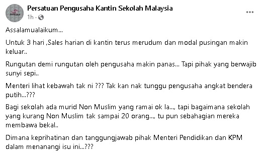   斋戒月营业额惨不忍睹 学校食堂业者：成本RM150只赚RM50！