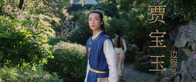 新版《红楼梦》预告太露骨  网轰变《金瓶梅》