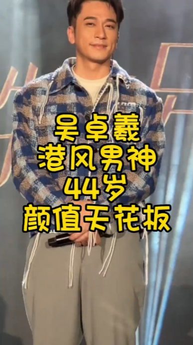 无视吴卓羲主动握手掀热议 女粉丝追悔“想打醒自己”