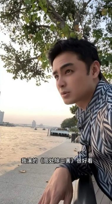 明道狂被夸《周处》演得好 无奈喊话阮经天:怎么办