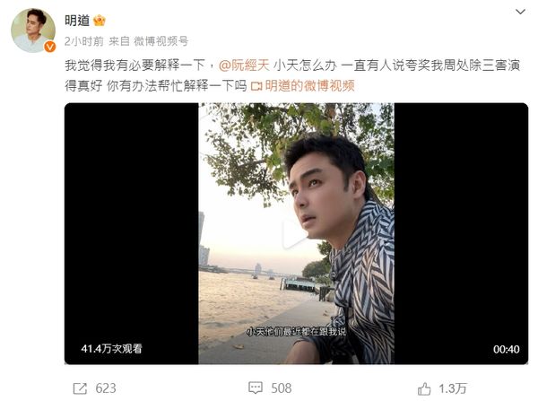 明道狂被夸《周处》演得好 无奈喊话阮经天:怎么办