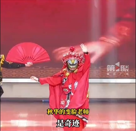 暖势力/唐氏儿练川剧变脸
