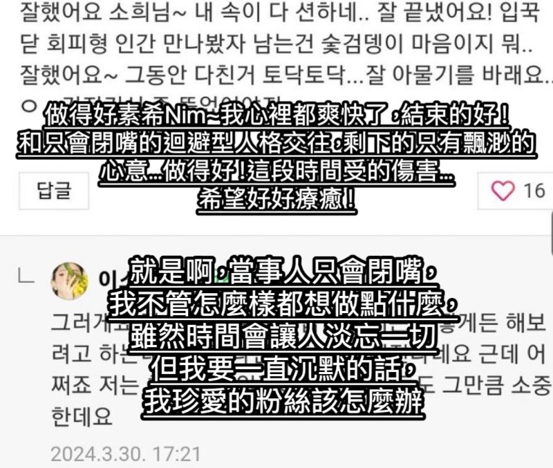 曝韩韶禧向柳俊烈道歉 韩媒突撤文被质疑捏造