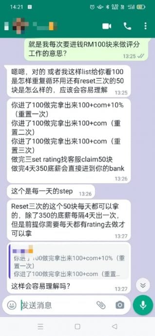 替航空公司打5星赚外快 沙巴女子险被骗