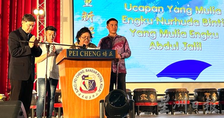 柔： 古来太子城培正华小开幕  筵开200席 邀各界见证