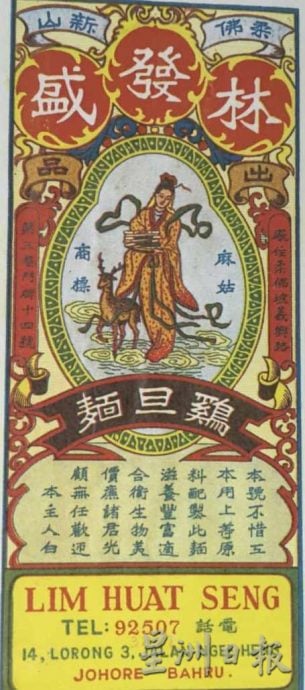 柔：【新旧对照】林发盛号与林秋贞