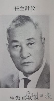柔:【新旧对照】林发盛号与林秋贞