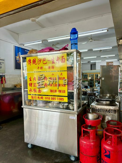 柔:【食客指路】(3月19日刊):清甜汤头+鲜嫩肉片+粉面搭配,沙巴美食生肉面峇株飘香