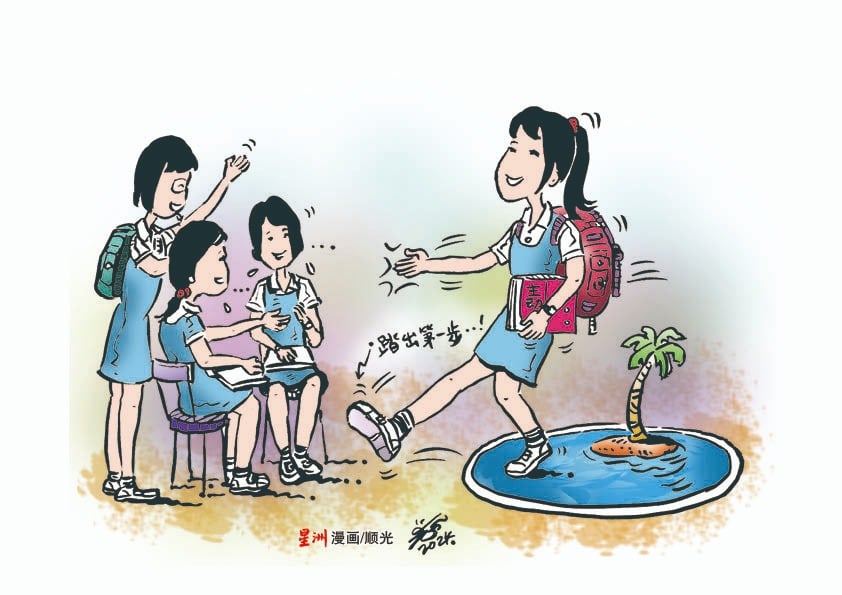 柔:专栏(见报日29/3):让心亮起来:没有朋友的人