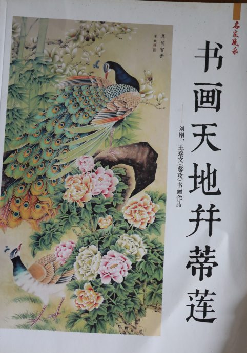 柔：今日面谱（3月28日见报）：知性女子王瑞文