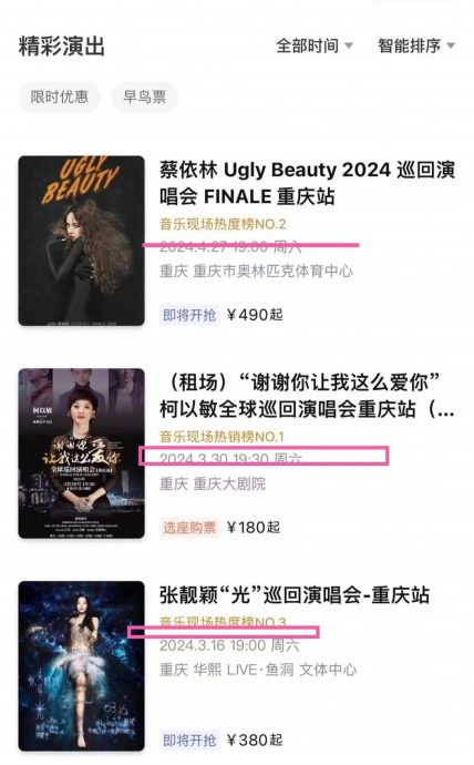 柯以敏预告下半年返马开唱 重庆站门票冲上热销榜第一