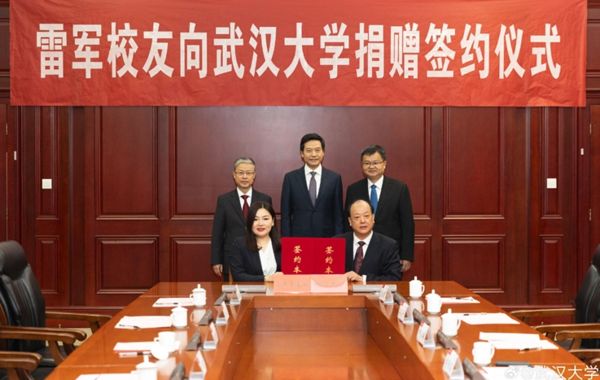 武汉大学开“雷军班” 全国只招收15人