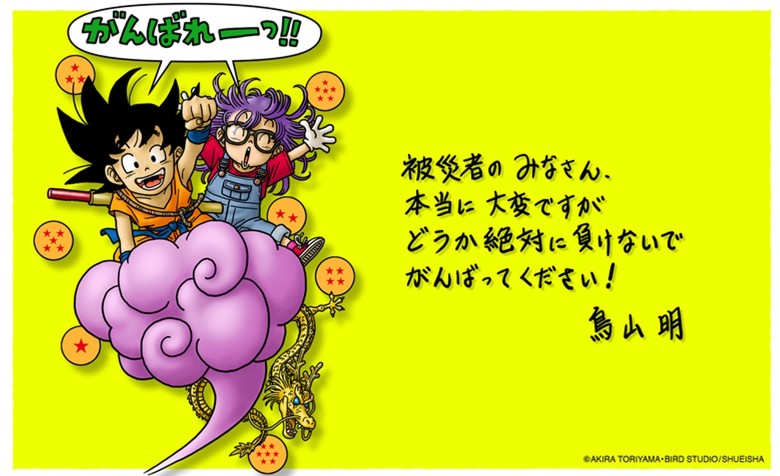 滨崎步巡唱悼念鸟山明 1细节遭漫画界批评