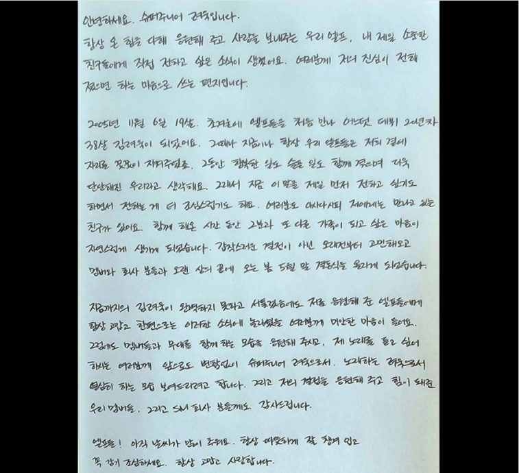 牵手Ari晋升人夫 SJ厉旭5月底结婚