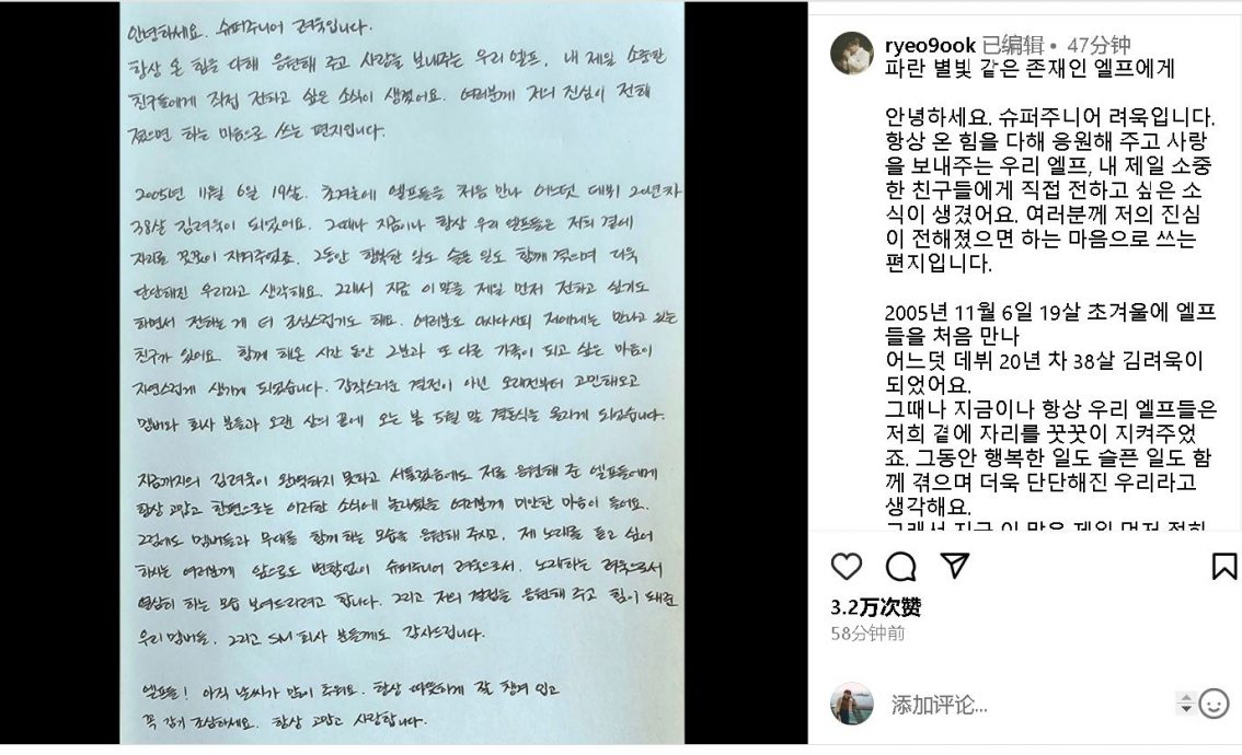 牵手Ari晋升人夫 SJ厉旭5月底结婚