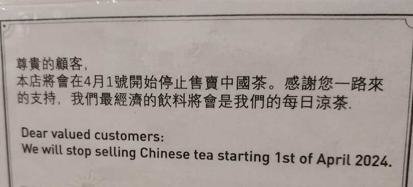 独家 | 雪隆大城市租金过万 黄守群：茶室停卖中国茶迫不得已