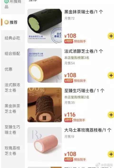 瑞士卷界“爱马仕”北京开首店 炒到人民币120元一条热潮不减