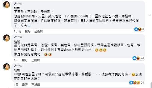 甄妮讽李龙基扮猪吃老虎博宣传 “HK娱圈是没星了吗?”