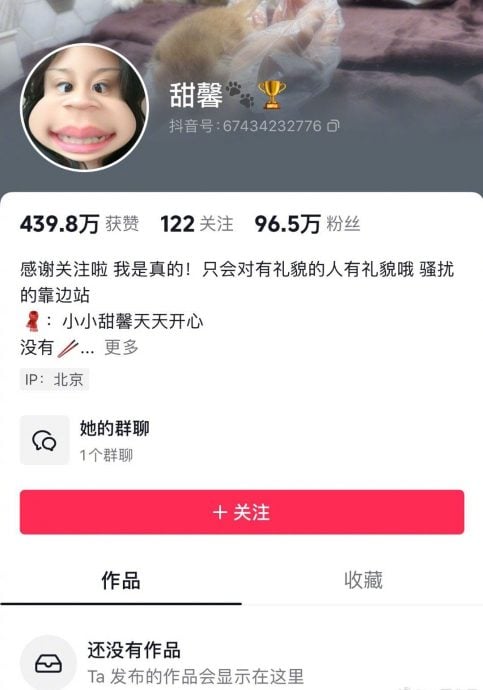 甜馨Cos初音被网暴 道歉后销号退网