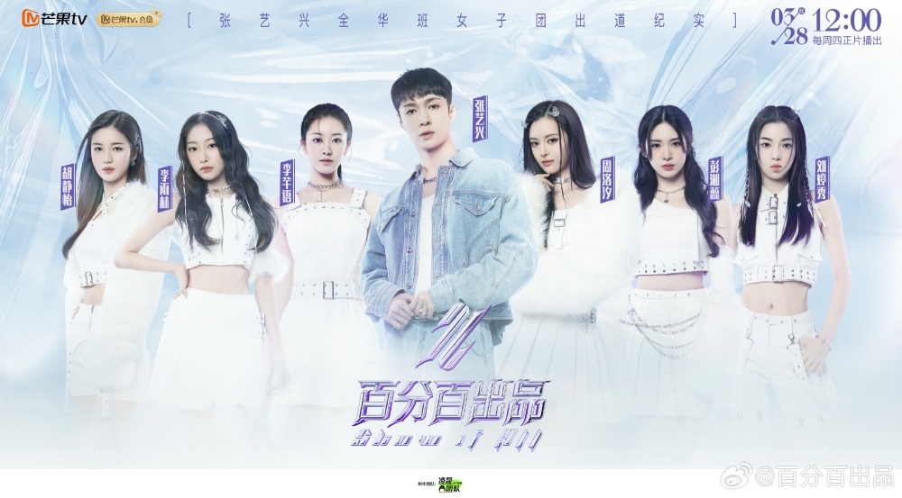 百分百出品|大马女团DOLLA首战中国节目 张艺兴惊艳直夸“非常有实力”