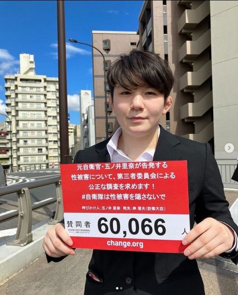 看世界/公开遭性骚扰的日本前女兵 获美国国际女性勇气奖