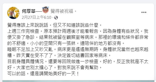 知名作词人何厚华癌逝 孙耀威悲痛见不到最后一面