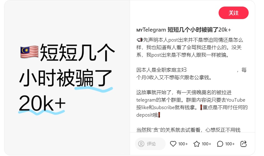 短短几小时被骗2万!女子:只怪自己太贪心