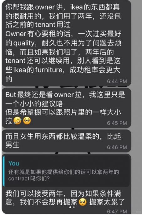 租客要求IKEA家具 屋主答应 租客不租了