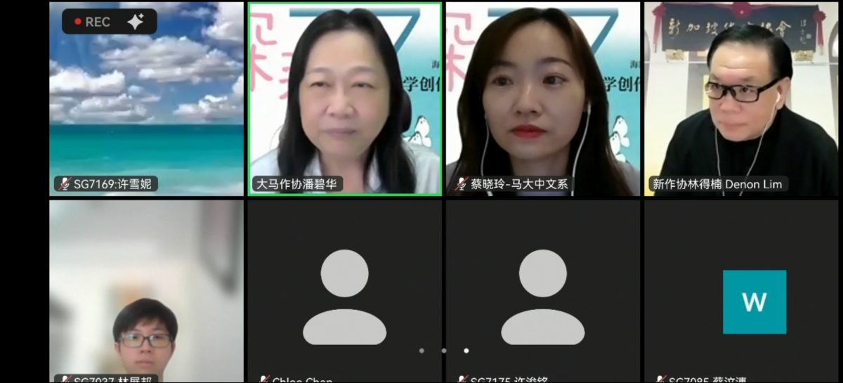 第七届深耕文学创作课程线上开课礼