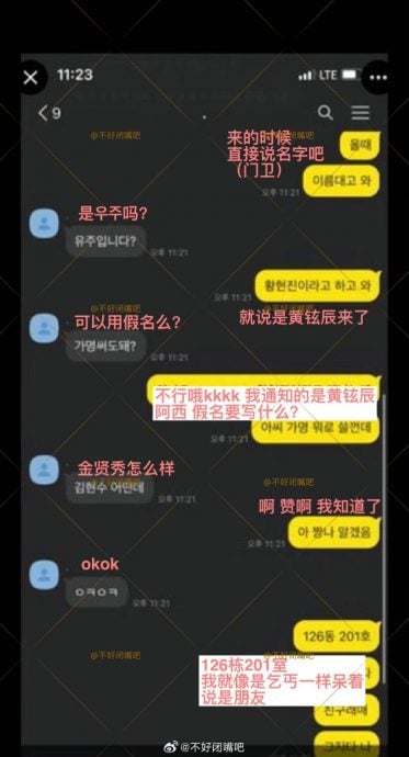 网传与男偶像劲爆对话 韩瑞希澄清喊告