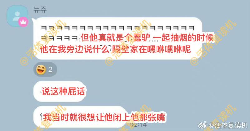 网传与男偶像劲爆对话 韩瑞希澄清喊告