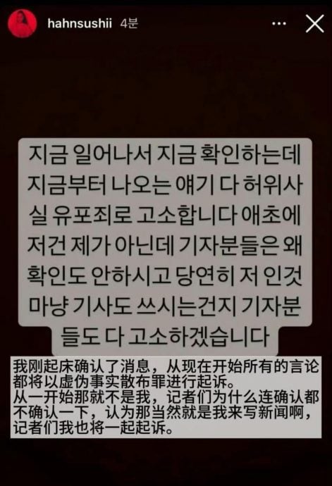 网传与男偶像劲爆对话 韩瑞希澄清喊告