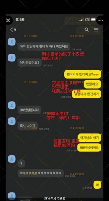 网传与男偶像劲爆对话 韩瑞希澄清喊告