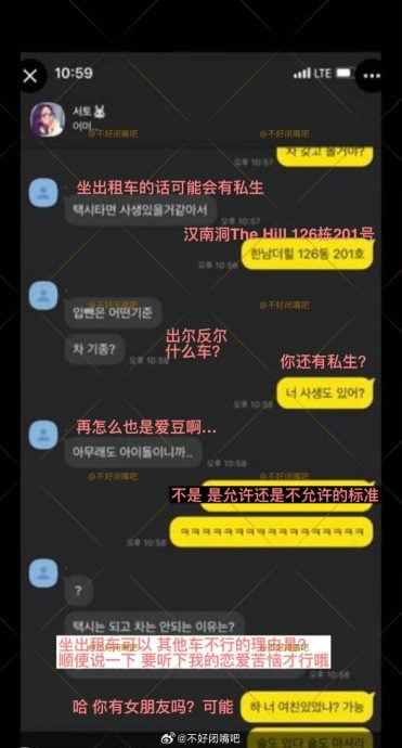 网传与男偶像劲爆对话 韩瑞希澄清喊告