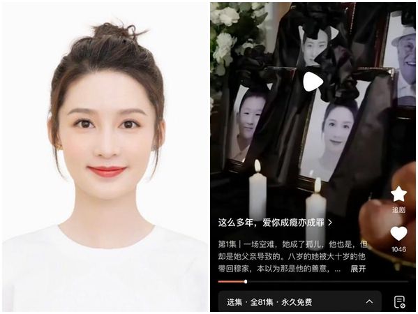 网剧盗用肖像侵权 李沁证件照变遗照