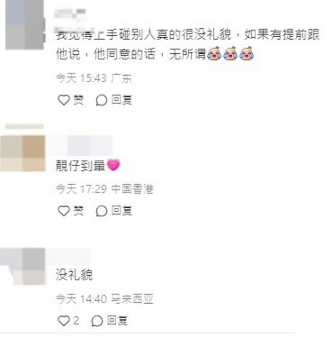 罗子溢合照粉丝 惨被捏脸秒吓坏