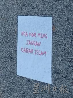 警方:援引刑事恐吓条文 查倪可敏住家传单案