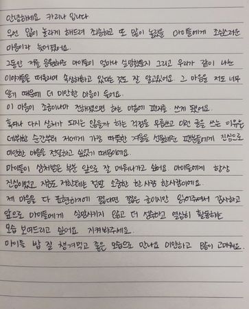 认爱李宰旭爆脱粉潮  Karina写信道歉未提分手