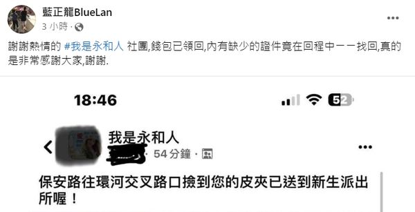 路人捡到蓝正龙钱包 警方:本人已领回