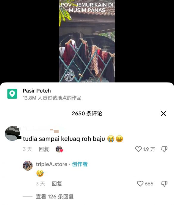 酷暑晒衣竟冒出白烟 网民:热到衣服魂魄都跑出来!