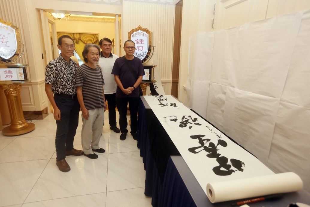 锺正山治丧:锺瑜