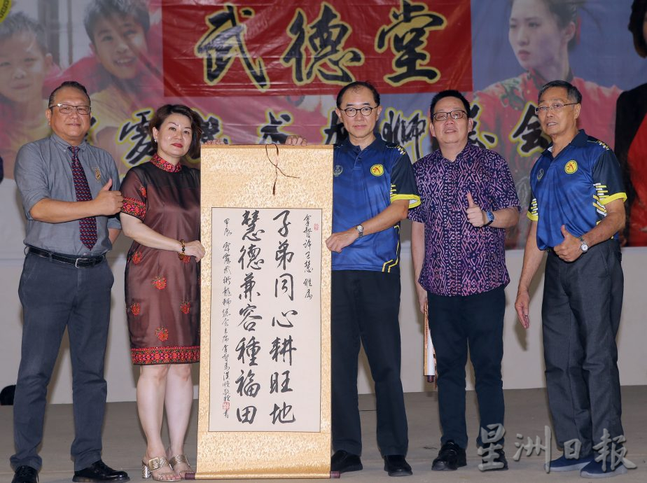 霹雳武术龙狮总会武术中心筹获170万 推动霹州武术重登高峰