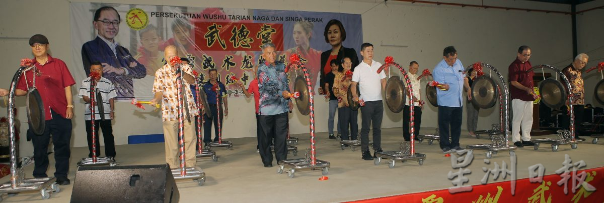 霹雳武术龙狮总会武术中心筹获170万 推动霹州武术重登高峰