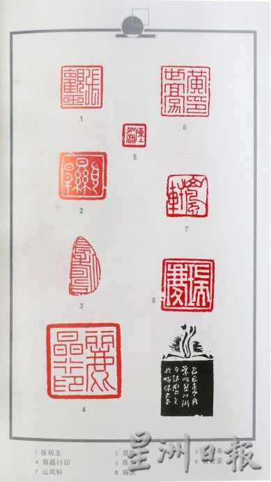 霹：20日见报／封底主文／它的诞生|篆刻集文字笔墨雕刻于方寸的艺术 方寸之间 气象万千 