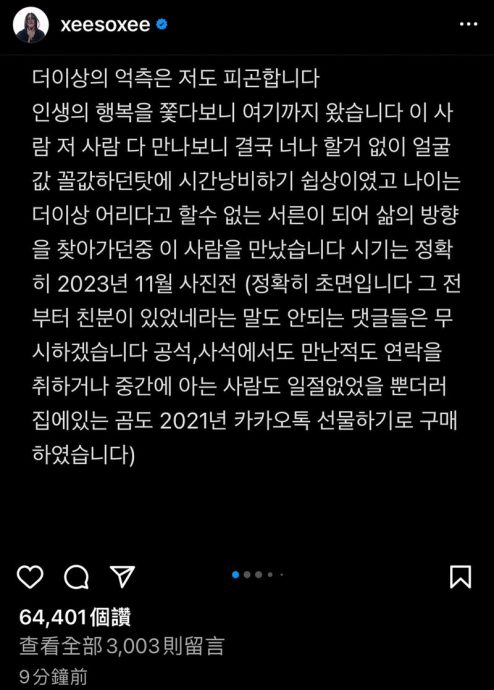 韩韶禧再开轰惠利 “前任有新女友,有什么好有趣的?”